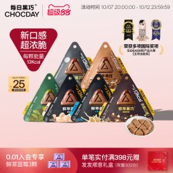 每日黑巧 鲜萃黑巧克力