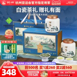 狮峰 明前特级 龙井茶 白瓷礼盒