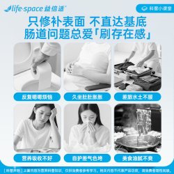 益倍适 lifespace/益倍适 成人益生菌胶囊 升级版 960亿plus 30粒