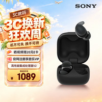宅家玩乐：索尼 LinkBuds Fit 入耳式真无线蓝牙耳机 黑色