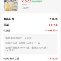 订单截图缩略图