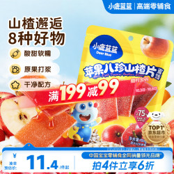 小鹿蓝蓝 山楂六物片 60g