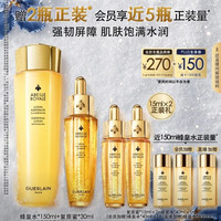 娇兰 帝皇蜂姿系列护肤套装 保湿补水 蜜润 蜂皇精粹水