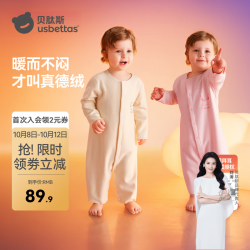 贝肽斯 婴儿连体衣秋新生儿打底德绒连体衣宝宝保暖哈衣新生儿衣服 安妮粉 66cm