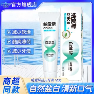 纳爱斯 自然白盐牙膏口气清新清洁口腔劲爽薄荷家庭装正品