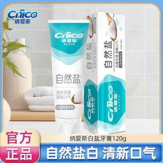 纳爱斯 牙膏自然盐白120g去除牙渍清新口气白盐薄荷香旗舰店TM