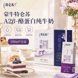 特仑苏 6月蒙牛特仑苏纯牛奶A2β-酪蛋白全脂灭菌200mL*12盒整箱