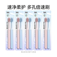 极简生活 纳美潮牌年轻成人软毛牙刷软毛清洁组合量贩牙刷套装