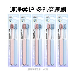 极简生活 纳美潮牌年轻成人软毛牙刷软毛清洁组合量贩牙刷套装