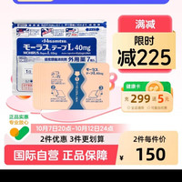 日本久光贴40mg*7片