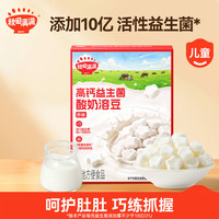 亲子出游：秋田满满 高钙益生菌溶豆原味18g不添加白砂糖儿童零食辅食溶豆