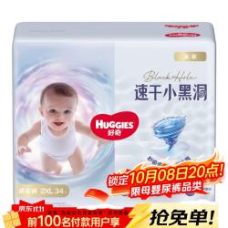 好奇 金装系列 拉拉裤 XXL28片