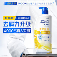 海飞丝 去屑洗发露 清爽去油型 1kg