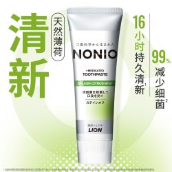 NONIO 狮王NONIO氨基酸漱口水清新牙膏口腔护理套装
