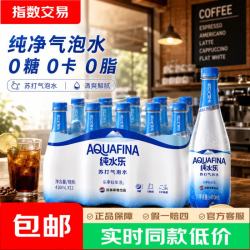 百事 可乐纯水乐苏打气泡水汽水410ml*24瓶批发零卡零脂零糖零负担