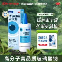 海露 玻璃酸钠滴眼液 0.1%*10ml*1盒