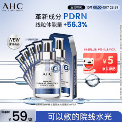 AHC 臻致专研B5 PRO玻尿酸补水面膜 27ml*5片