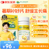 迪巧 儿童维D钙咀嚼片 60片