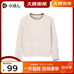 水孩儿 童装 男童女童毛衣 冬季新款儿童针织线衣百搭上衣