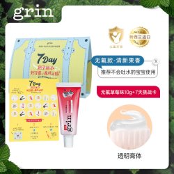 格润安 儿童牙膏无氟0-3岁宝宝可清洁专用温和不吞咽婴儿牙膏