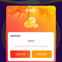 悦木抽奖转盘50豆