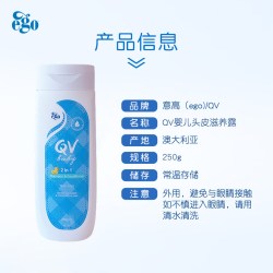QV 澳洲QV新生儿洗发水250g头皮滋养露洗护二合一温和祛头垢