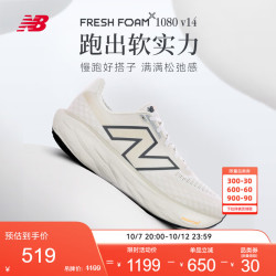 new balance BALANCE 25年女鞋1080 v14减震户外运动专业跑步鞋W1080J14 35 米白-女款-W1080J14-标准鞋楦B 35 (脚长22CM)
