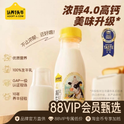 认养一头牛 低温冷藏荷斯坦高钙奶新鲜牛奶4.0 冷藏高钙奶 200ml×15瓶 甄选