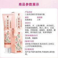 三金 西瓜霜牙膏100g茉莉玫瑰樱花味清新口气健齿护龈囤货家庭装