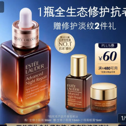 雅诗兰黛 小棕瓶精华 抗老修护 补水保湿