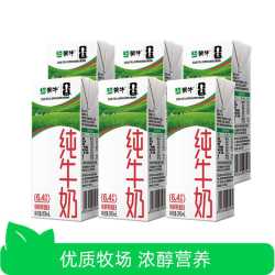 蒙牛 新包装  新日期 蒙牛纯牛奶200ml *6盒装