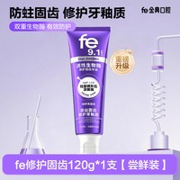 金典牙医 金典溶菌酶牙膏羟基磷灰石修护牙釉质防蛀含氟成人活酶9.1