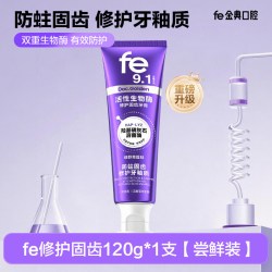 金典牙医 金典溶菌酶牙膏羟基磷灰石修护牙釉质防蛀含氟成人活酶9.1