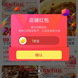 小番喜京东自营旗舰店关注领1京豆