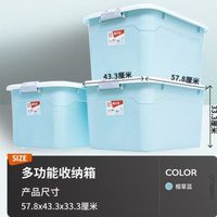 禧天龙 加厚收纳箱 钢化款 55L 樱草蓝 3个装 57.8*43*33cm