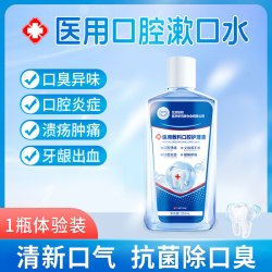 协和花 医用漱口水去口臭留香牙周炎除牙结石牙龈肿痛口腔溃疡遬杀菌药房