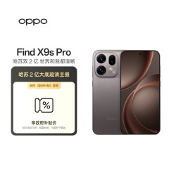 OPPO Find X9s Pro 5G手机 12GB+512GB 原生钛