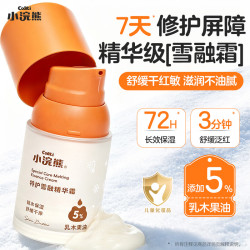 小浣熊 特护雪融精华霜 儿童专利保湿舒缓面霜 宝宝修护润肤乳52g