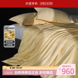 水星家纺 A类100%桑蚕丝春秋被芯纯棉金桑蚕丝四季被子 帝金谕全棉金桑蚕丝春秋被150*210cm