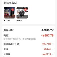 订单截图缩略图