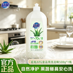 超能 APG食品用洗洁精508g餐具净家用实惠装去农残母婴可用正品JF