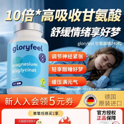 GloryFeel 甘氨酸镁胶囊