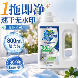 胖东来 地板清洁剂瓷砖木地板清洁液去污留香孕妇婴儿宠物可用代购同款  2瓶