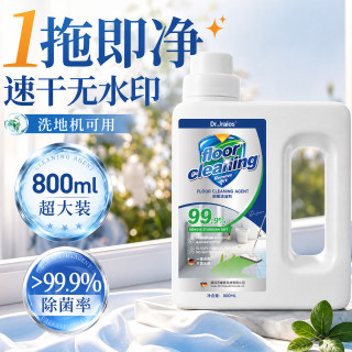 胖东来 地板清洁剂瓷砖木地板清洁液去污留香孕妇婴儿宠物可用代购同款  2瓶