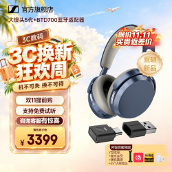 森海塞尔 MOMENTUM5 主动降噪 冷萃蓝 头戴式蓝牙耳机+BTD700蓝牙适配器