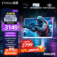 飞利浦 27M2N5801PK 4K240Hz双模 白色 27英寸 FastIPS电竞显示器