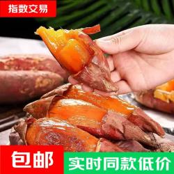 正宗精品沙地烟薯25号空气炸锅烤地瓜流油烤薯煮粥 精品中大果（3两+） 带箱2斤