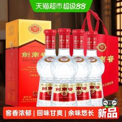 剑南春 水晶剑52度500ml*4瓶装浓香型白酒商务宴请送礼收藏礼袋