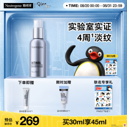 露得清 A醇面霜抗皱早C晚A晚霜30ml淡化细纹护肤紧致生日礼物送女友 [品牌旗舰]超A醇面霜*1