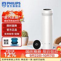 飞利浦 AWP2658WH 智能保温杯 500ml 白色